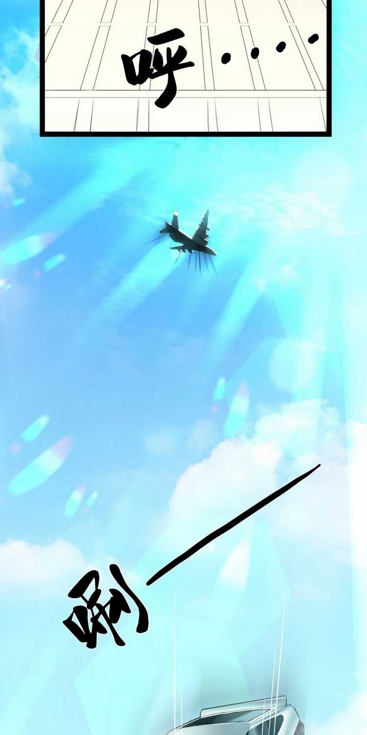 Superman High School Class F Chapter 1 Gambar 53