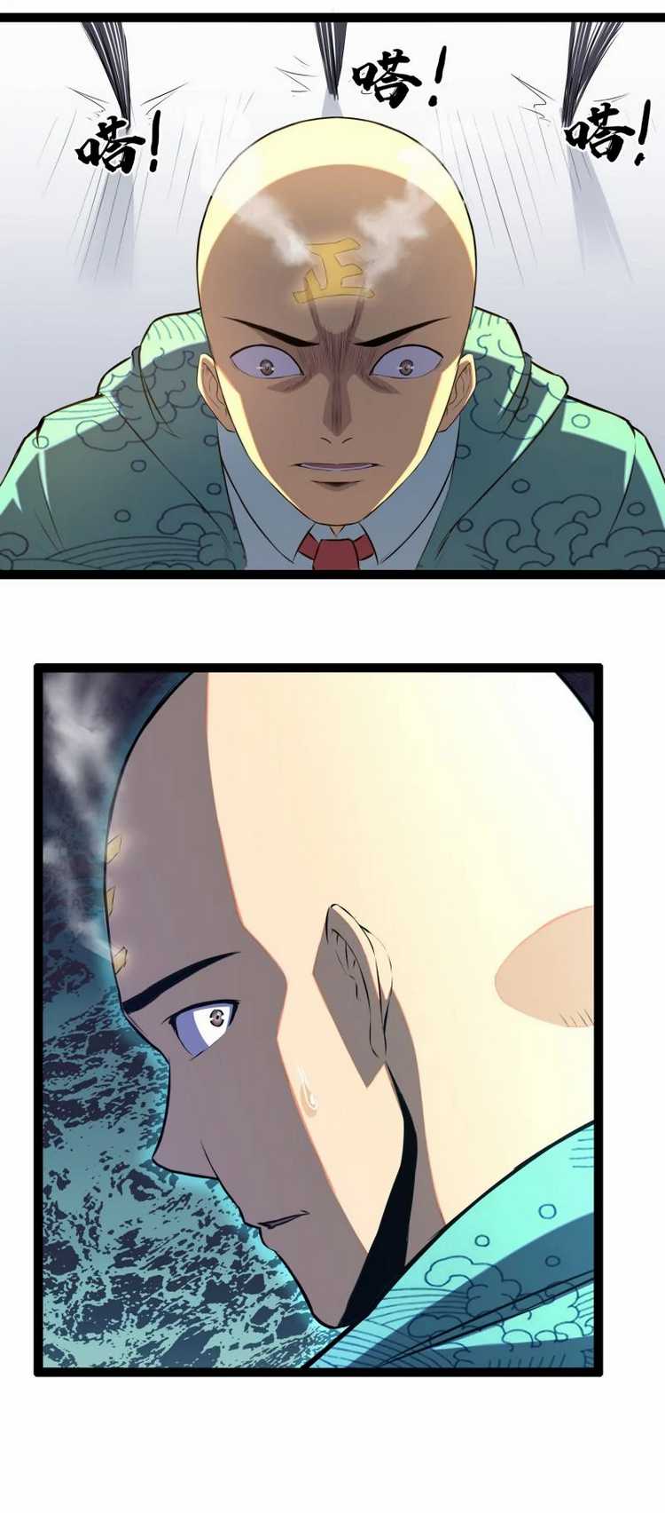 Superman High School Class F Chapter 1 Gambar 84