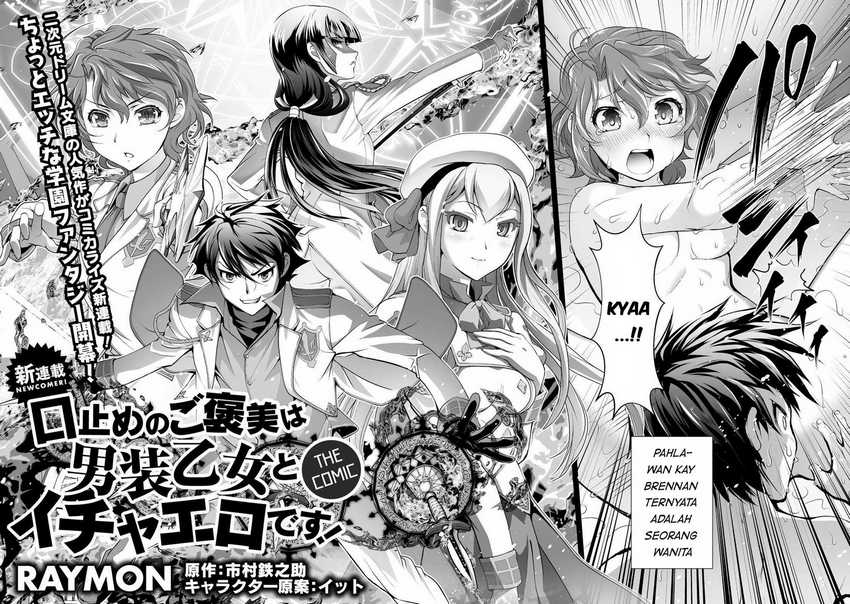 Kuchidome no Gohoubi wa Dansou Otome To Ichaero Desu! Chapter 1 Gambar 3