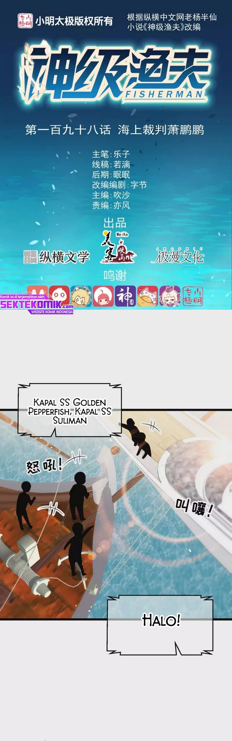 Baca Manhua God Fisherman Chapter 198 Gambar 2