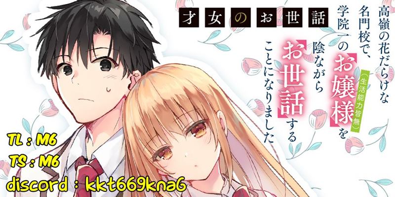 Baca Komik Saijo no Osewa ~Takane no Hana Darakena Meimon Kou de, Gakuin Ichi no Ojou-sama (Seikatsu Noryoku Kaimu) o Kagenagara Osewa suru Koto ni Narimashita~ Chapter 6.2 Gambar 1