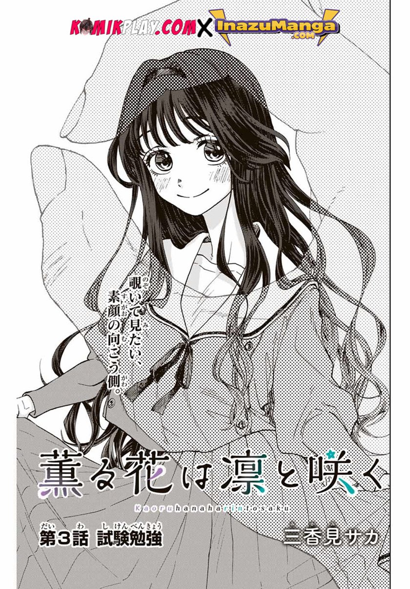 Kaoru Hana wa Rin to Saku Chapter 3 Gambar 5