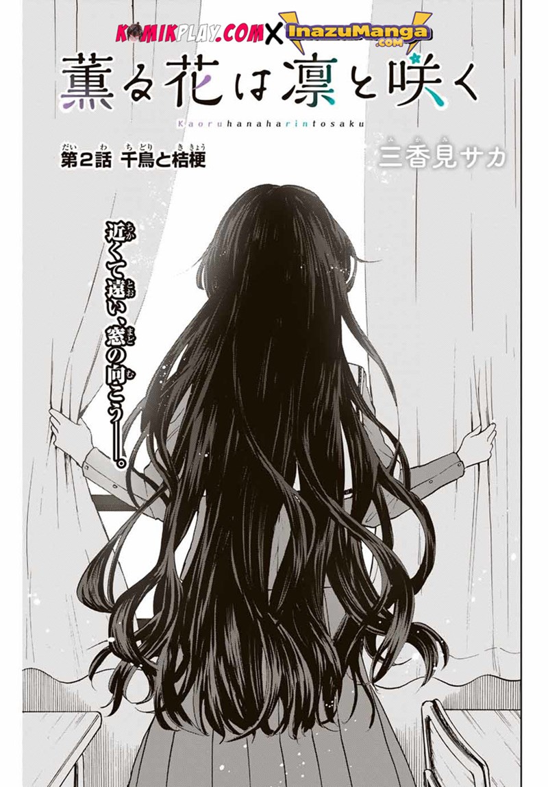 Kaoru Hana wa Rin to Saku Chapter 2 Gambar 5