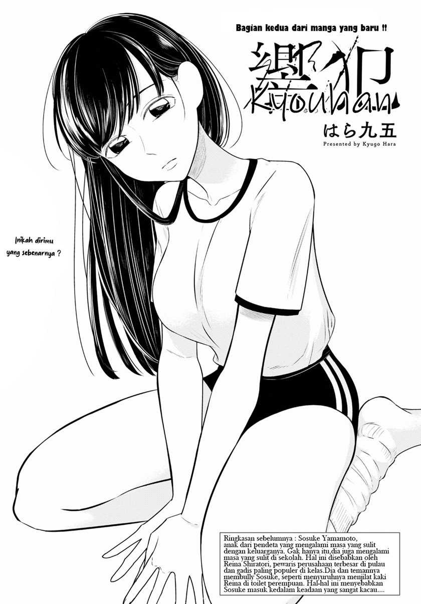 Baca Manga Kyouhan Chapter 2 Gambar 2