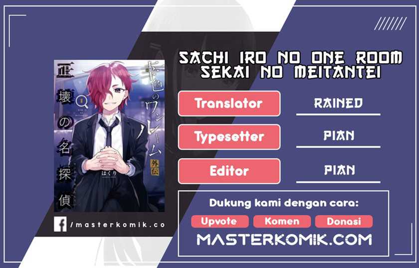 Baca Komik Sachiiro no One Room Gaiden – Seikai no Meitantei Chapter .1 - Prolog Gambar 1