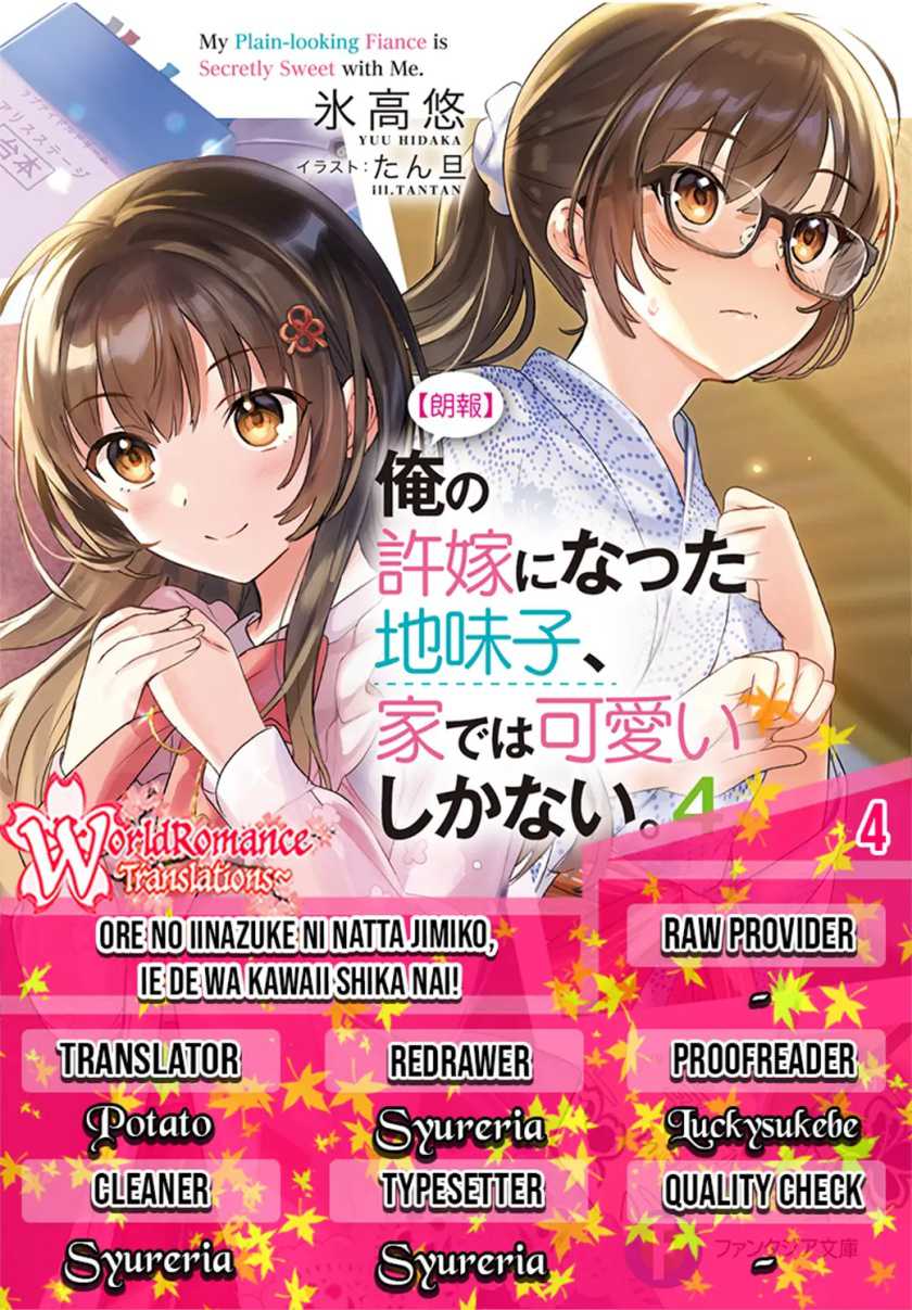 Baca Komik Ore no Iinazuke ni Natta Jimiko, Ie de wa Kawaii Shika Nai! Chapter 4 Gambar 1