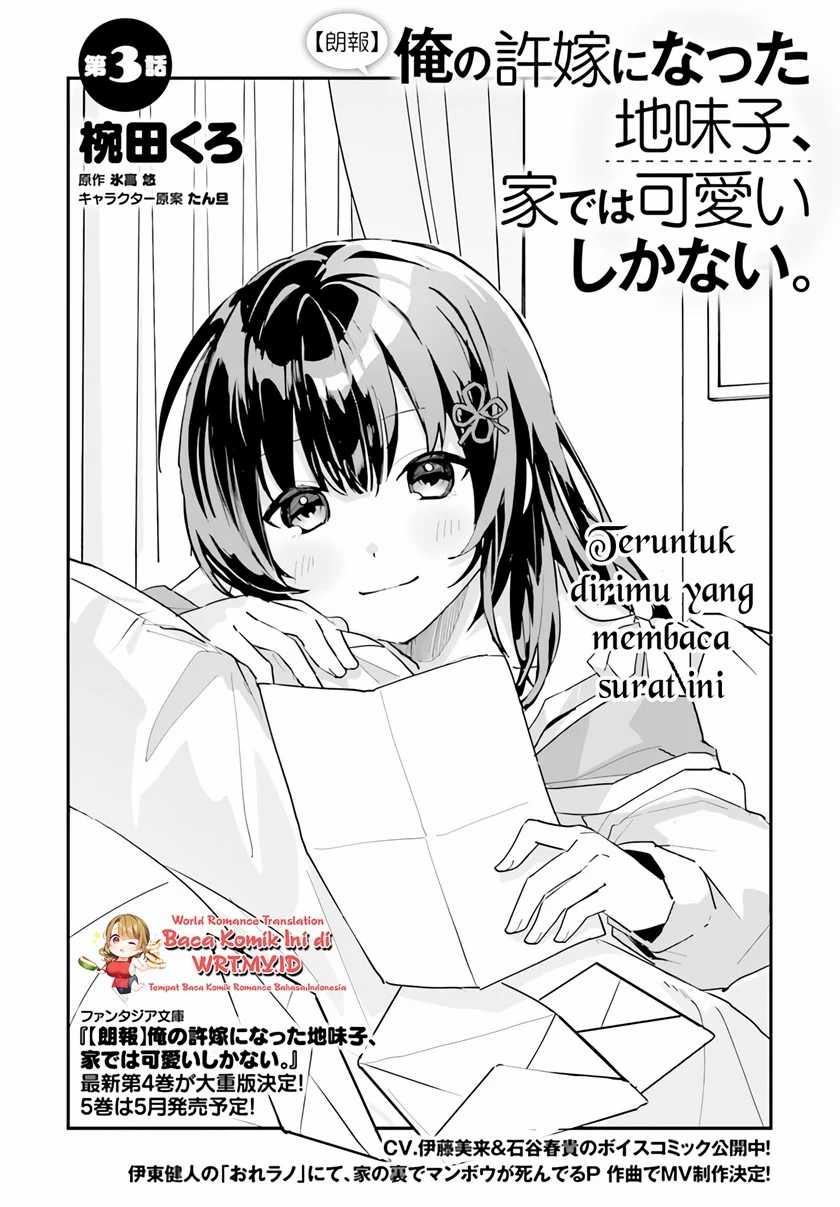 Ore no Iinazuke ni Natta Jimiko, Ie de wa Kawaii Shika Nai! Chapter 3 Gambar 3