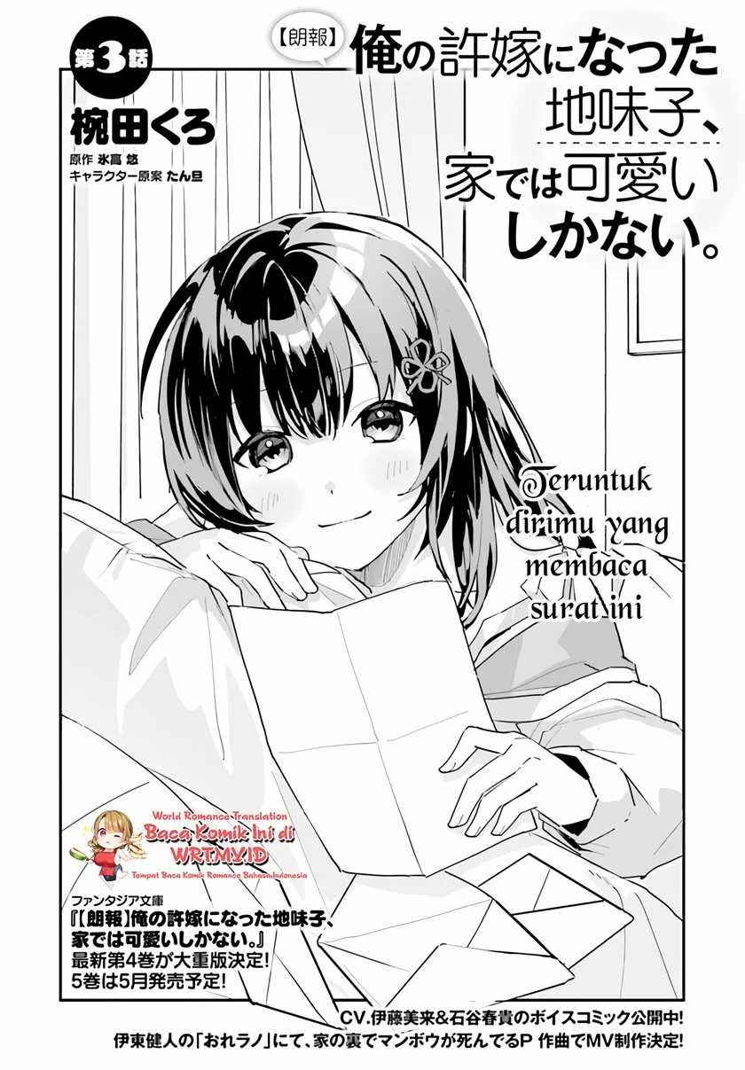 Ore no Iinazuke ni Natta Jimiko, Ie de wa Kawaii Shika Nai!  Chapter 3 Gambar 3