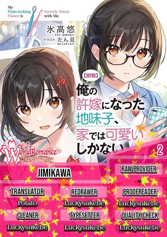 Baca Komik Ore no Iinazuke ni Natta Jimiko, Ie de wa Kawaii Shika Nai!  Chapter 2 Gambar 1