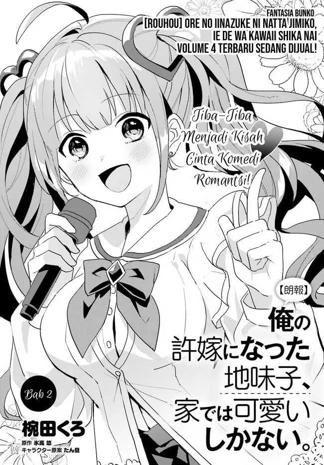 Ore no Iinazuke ni Natta Jimiko, Ie de wa Kawaii Shika Nai!  Chapter 2 Gambar 3