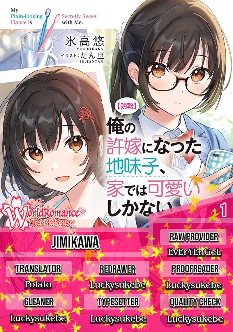 Baca Komik Ore no Iinazuke ni Natta Jimiko, Ie de wa Kawaii Shika Nai!  Chapter 1 Gambar 1
