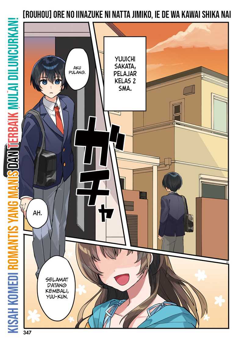 Baca Manga Ore no Iinazuke ni Natta Jimiko, Ie de wa Kawaii Shika Nai! Chapter 1 Gambar 2
