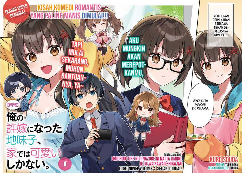 Ore no Iinazuke ni Natta Jimiko, Ie de wa Kawaii Shika Nai! Chapter 1 Gambar 3