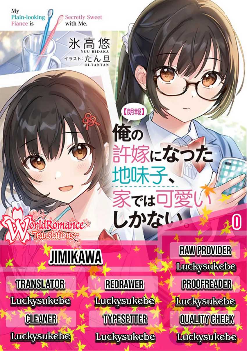 Baca Komik Ore no Iinazuke ni Natta Jimiko, Ie de wa Kawaii Shika Nai! Chapter .1 - Prolog Gambar 1