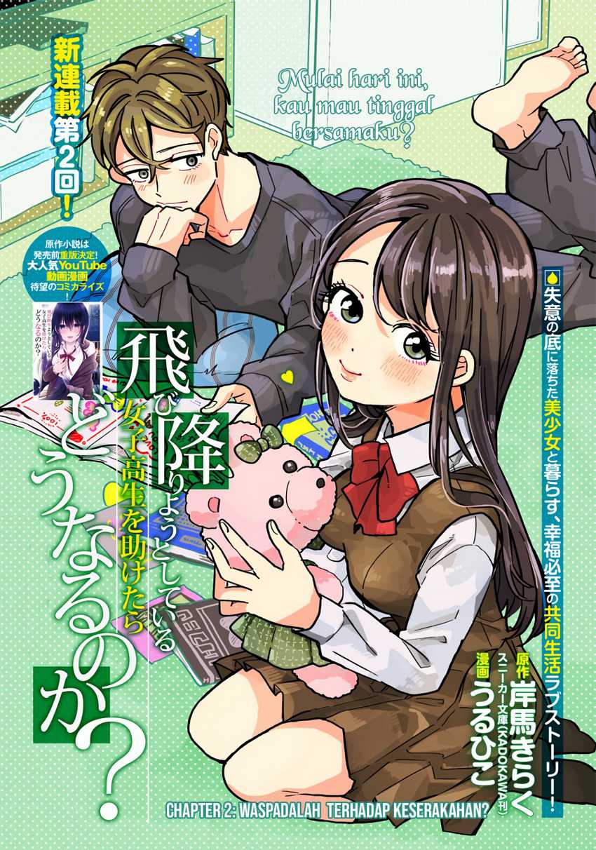 Baca Manga Tobioriyou to Shiteiru Joshikousei wo Tasuketara Dou Naru no Ka? Chapter 2 Gambar 2