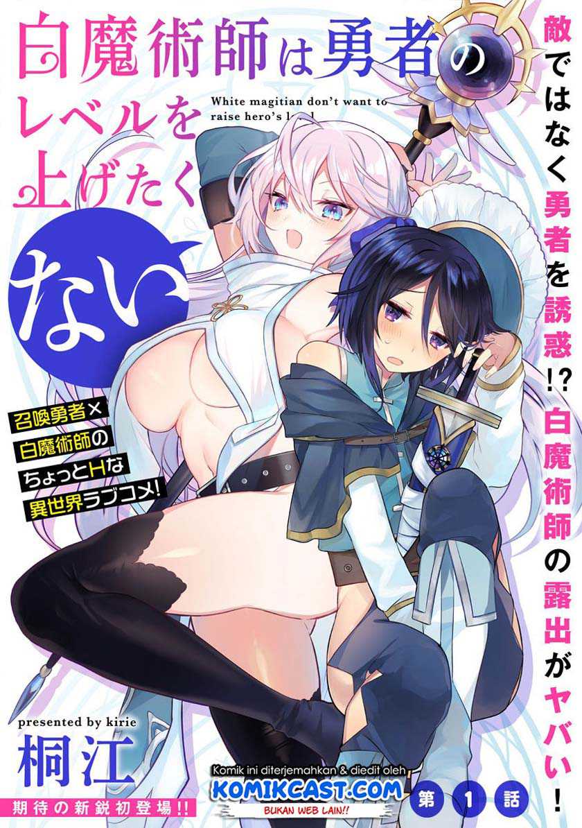 Shiro Majutsushi wa Yuusha no Level wo Agetakunai Chapter 1 Gambar 4