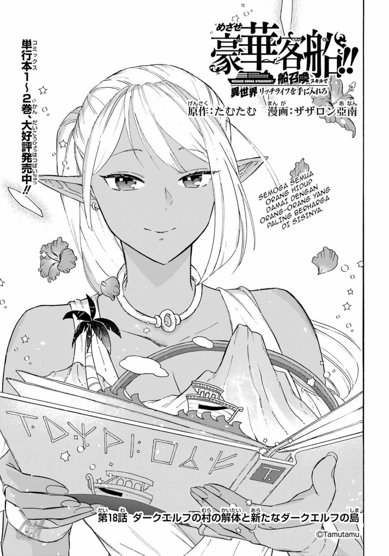 Baca Manga Striving For The Luxury Liner!! ~Get That Rich Chapter 18 Gambar 2