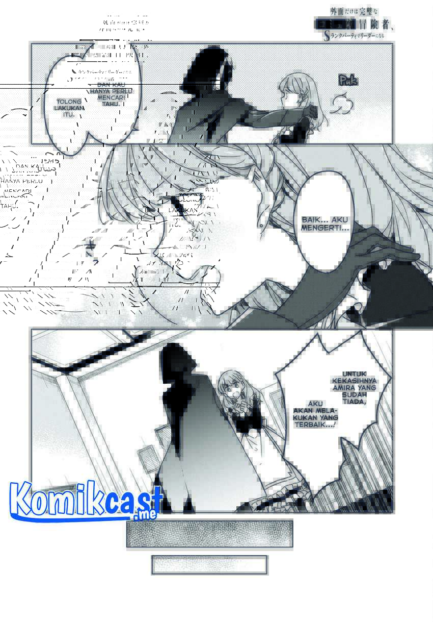 A Socially Awkward Adventurer, Perfect in Appearance, Becomes The Leader of an S-Rank Party Chapter 2 Gambar 13