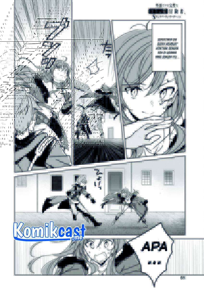 A Socially Awkward Adventurer, Perfect in Appearance, Becomes The Leader of an S-Rank Party Chapter 2 Gambar 17