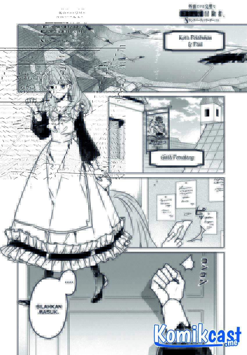 A Socially Awkward Adventurer, Perfect in Appearance, Becomes The Leader of an S-Rank Party Chapter 2 Gambar 5