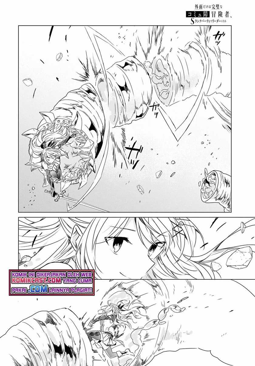 A Socially Awkward Adventurer, Perfect in Appearance, Becomes The Leader of an S-Rank Party Chapter 1.2 Gambar 20