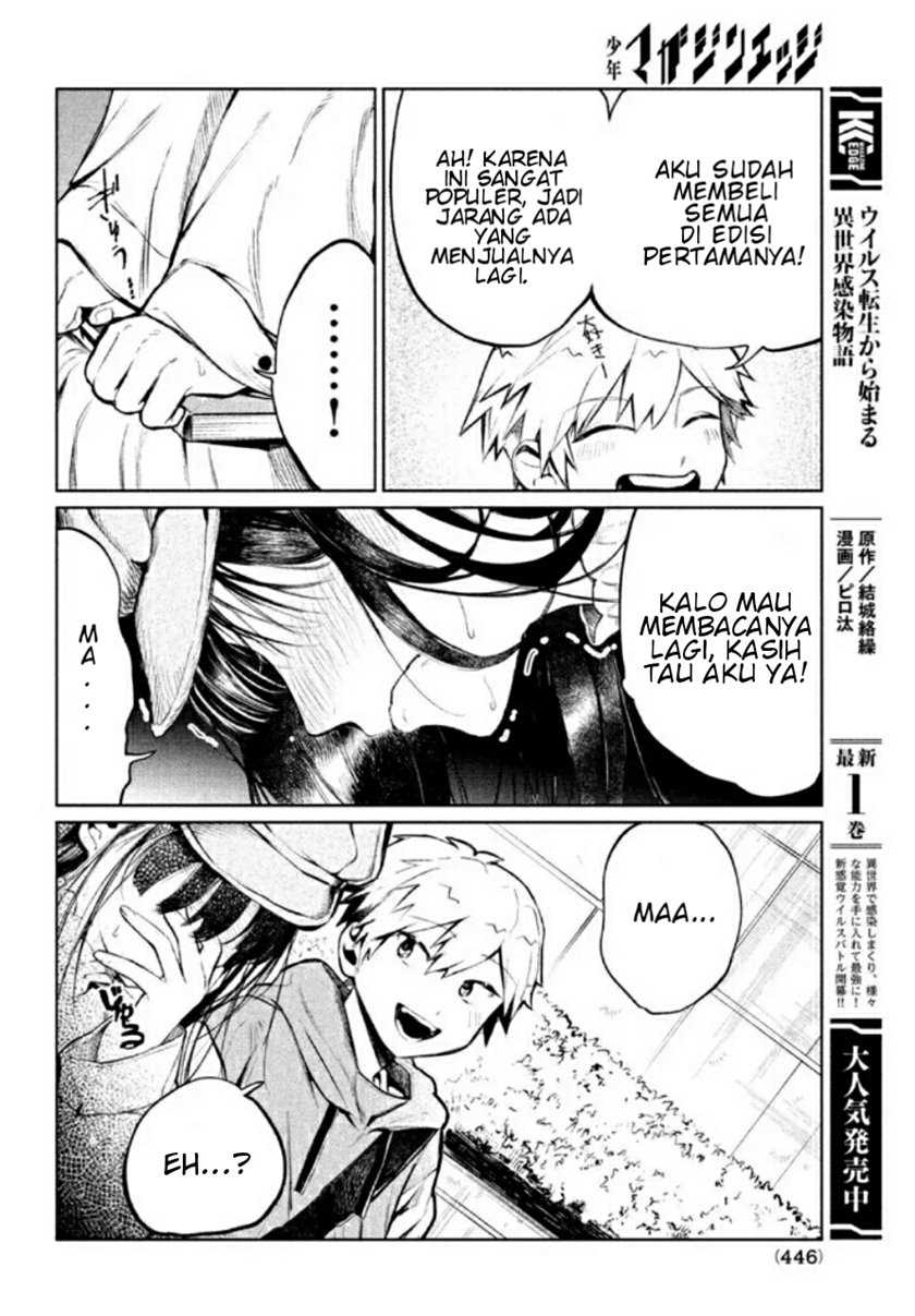 Kouga-san no Kamiguse Chapter 3 Gambar 10