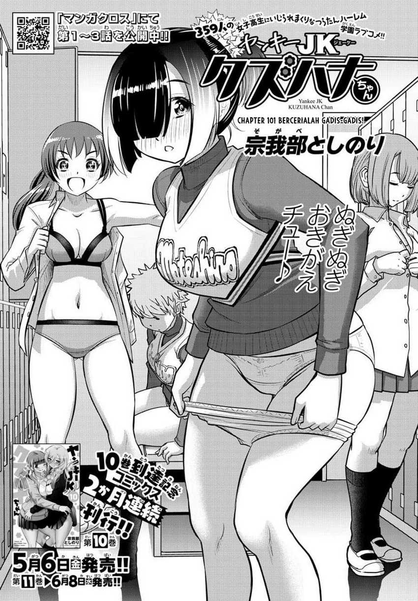 Yankee JK Kuzuhana-chan Chapter 101 Gambar 3