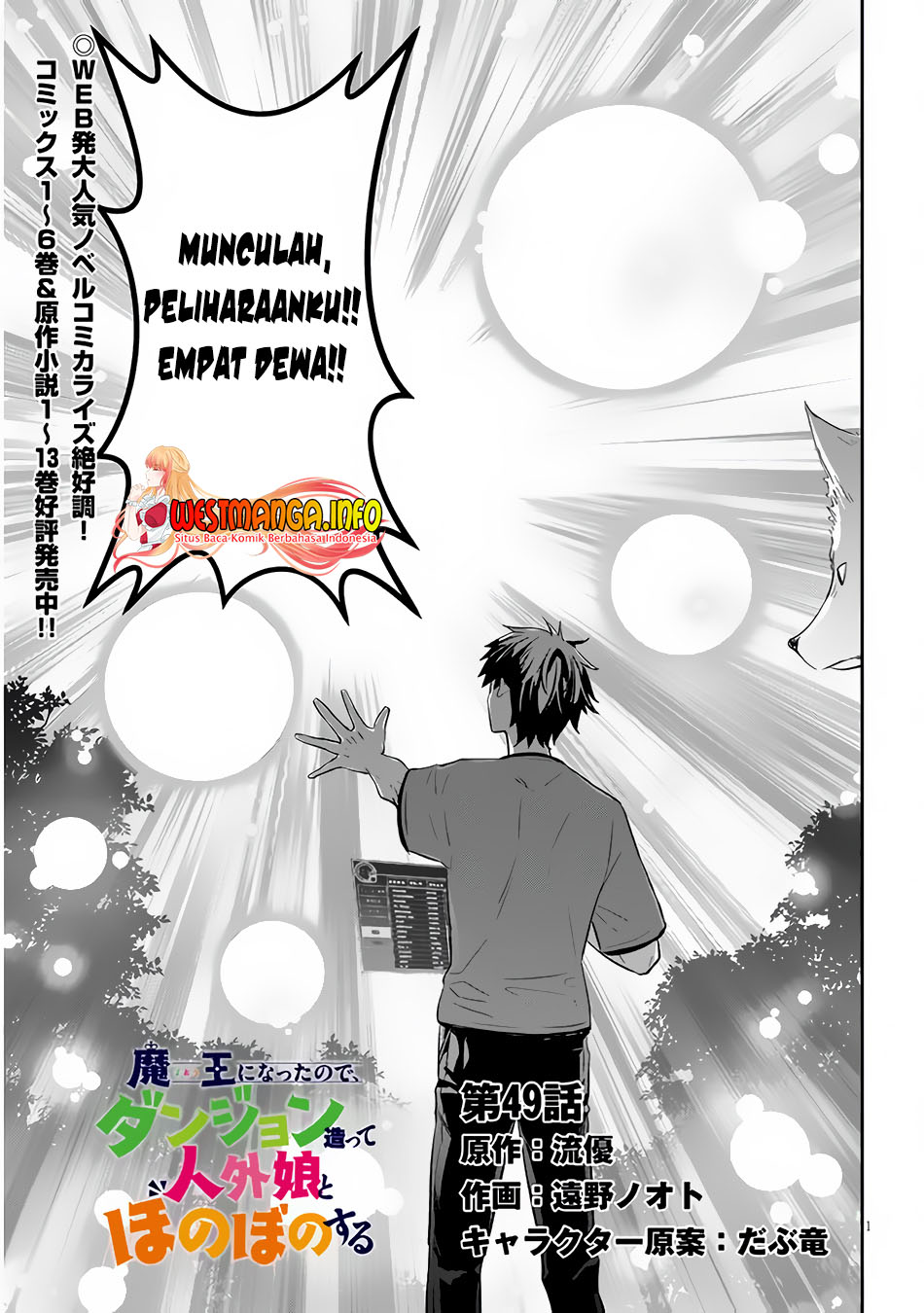 Baca Manga Maou ni Natte node – Dungeon Tsukutte Jingai Musume to Honobono suru Chapter 49 Gambar 2