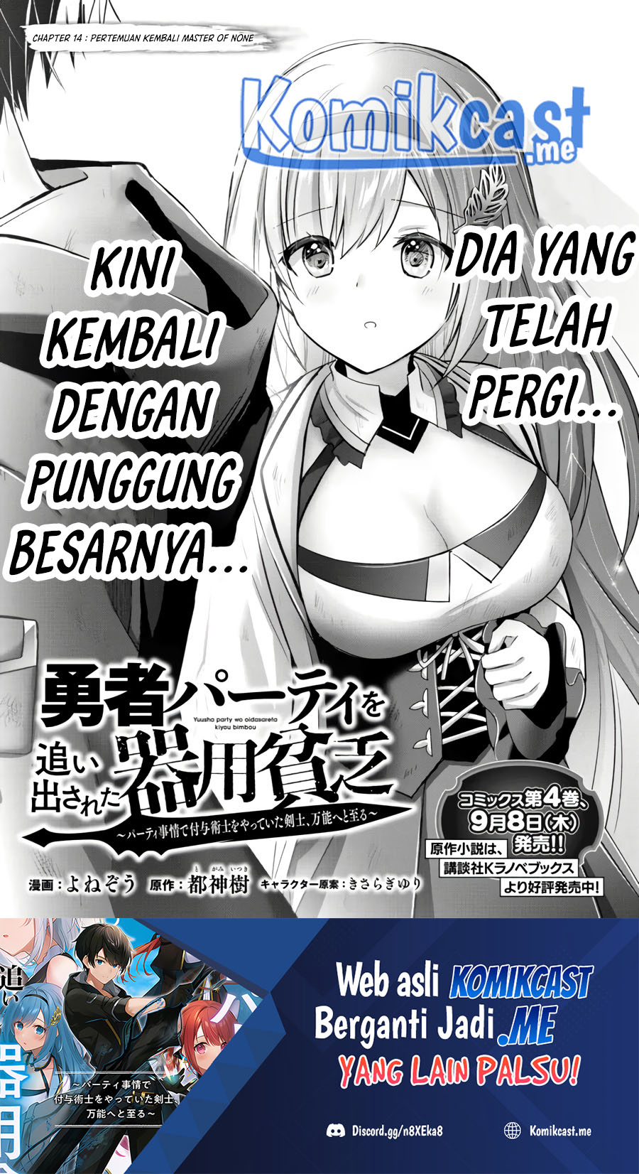 Baca Manga Yuusha Party wo Oida Sareta Kiyou Binbou Chapter 14 Gambar 2