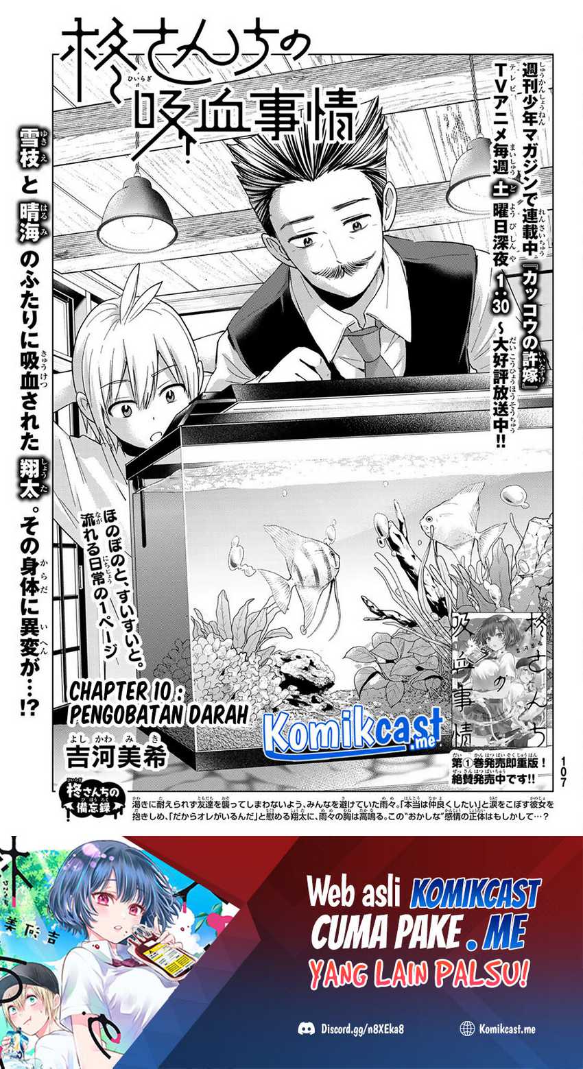 Baca Manga Hiiragi-san Chi no Kyuuketsu Jijou Chapter 10 Gambar 2