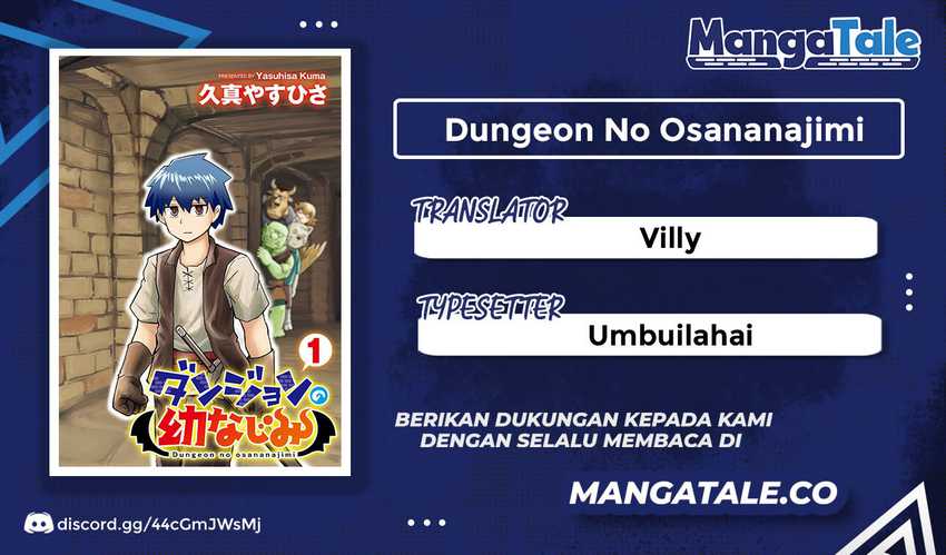 Baca Komik Dungeon no Osananajimi Chapter 2 Gambar 1