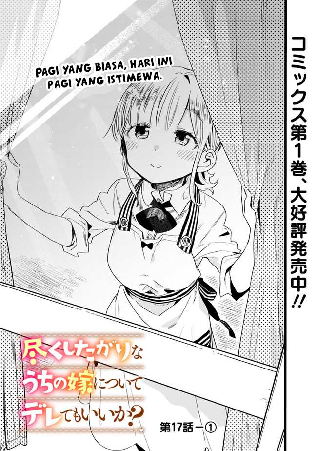 Baca Manga Can I Be Loving Towards My Wife Who Wants to Do All Kinds of Things? Chapter 17 Gambar 2