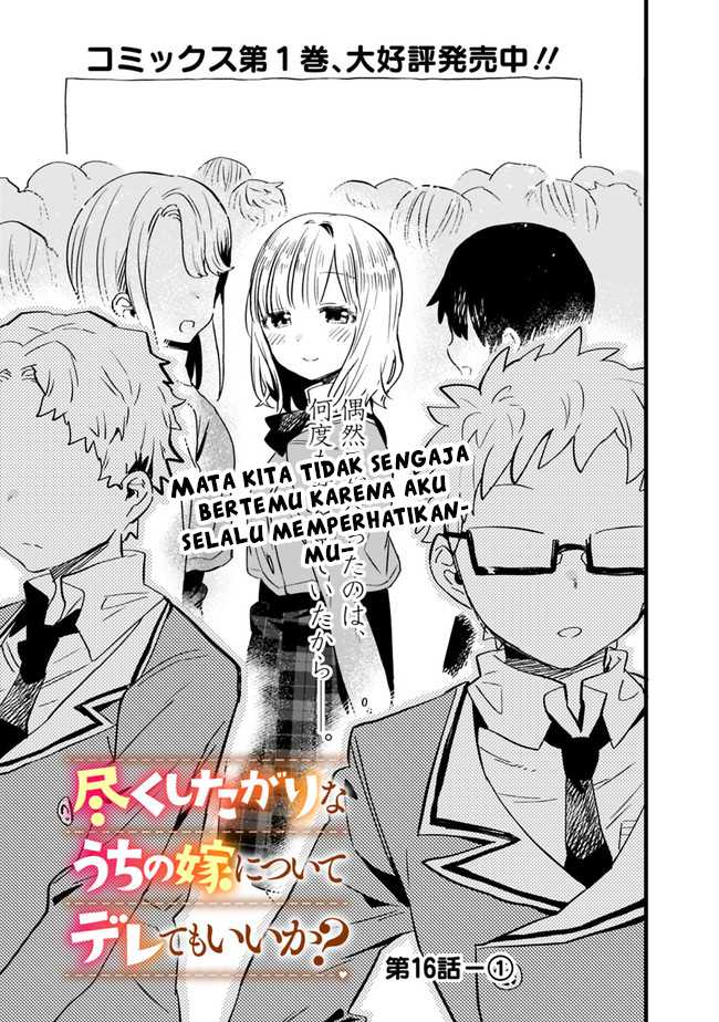 Baca Manga Can I Be Loving Towards My Wife Who Wants to Do All Kinds of Things? Chapter 16 Gambar 2
