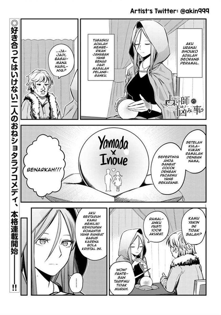Baca Manga Uranaishi no Nayamigoto Chapter 4 Gambar 2