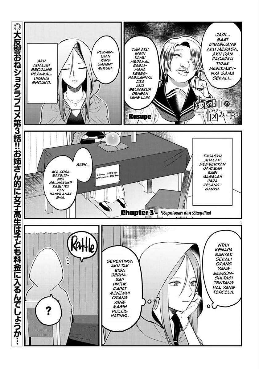 Baca Manga Uranaishi no Nayamigoto Chapter 3 Gambar 2