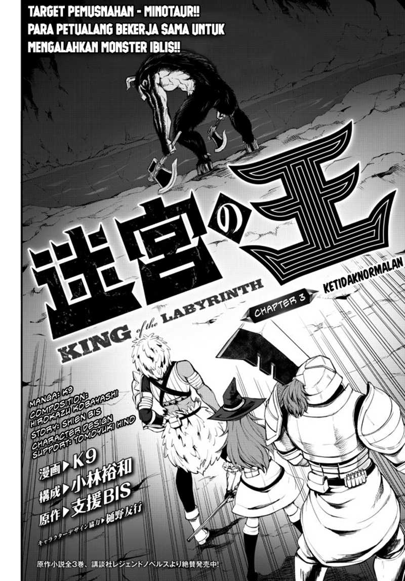 King of the Labyrinth Chapter 3.1 Gambar 3