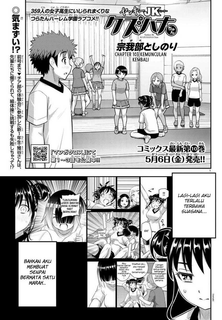 Yankee JK Kuzuhana-chan Chapter 103 Gambar 3