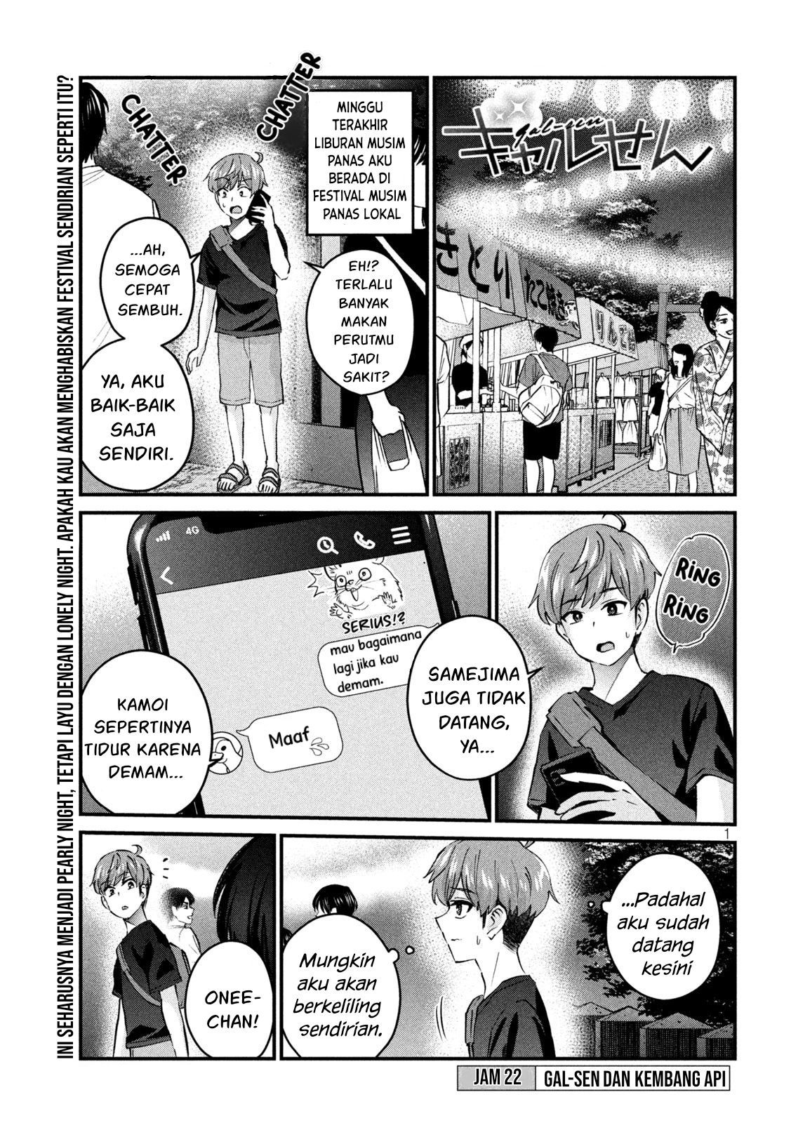 Baca Komik Gal-sen Chapter 22 Gambar 1