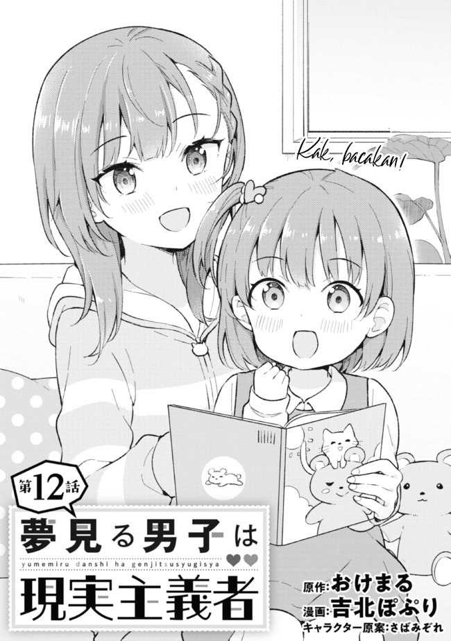 Yumemiru Danshi wa Genjitsushugisha Chapter 12 Gambar 3