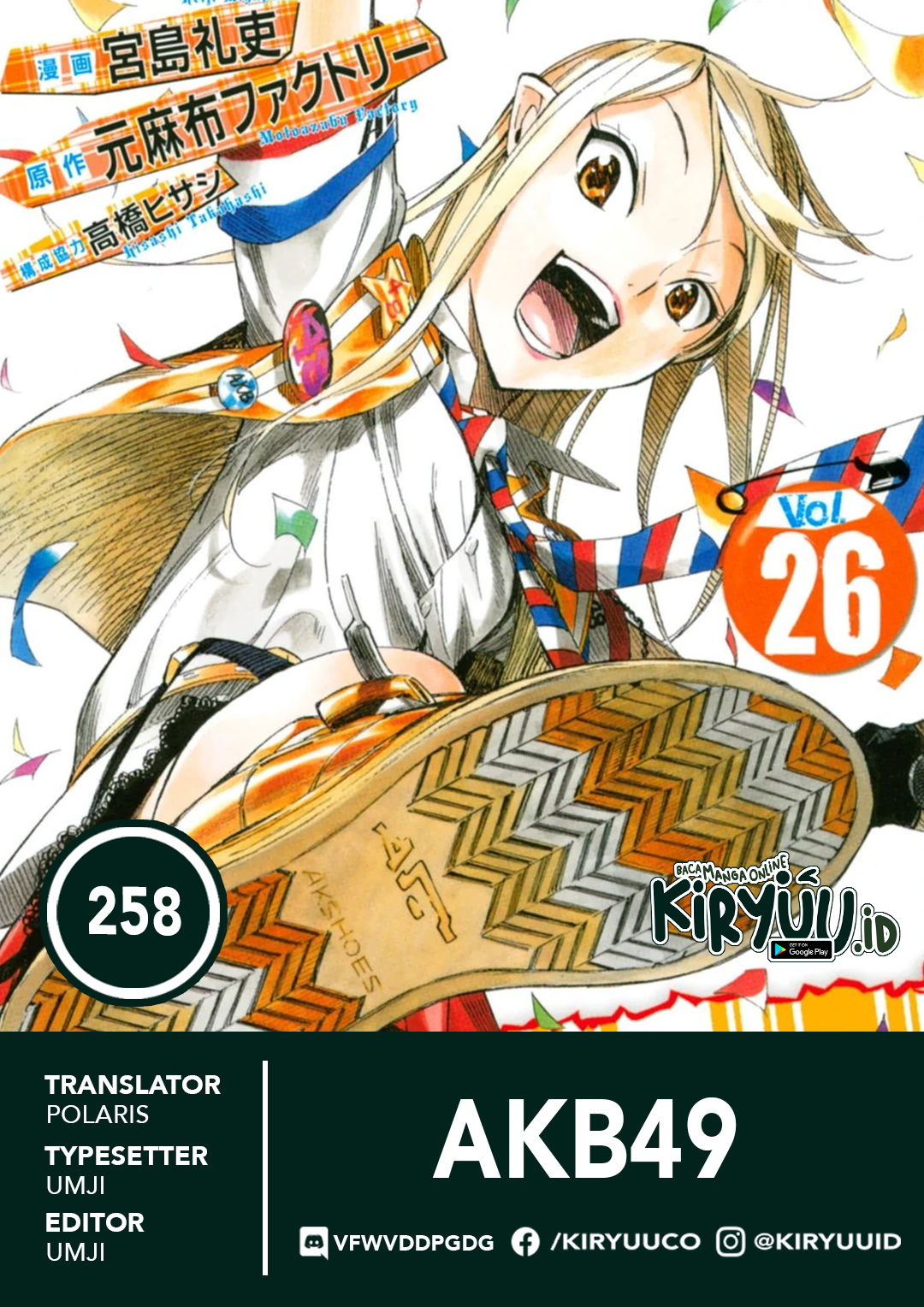 Baca Manga AKB49 Chapter 258 Gambar 2