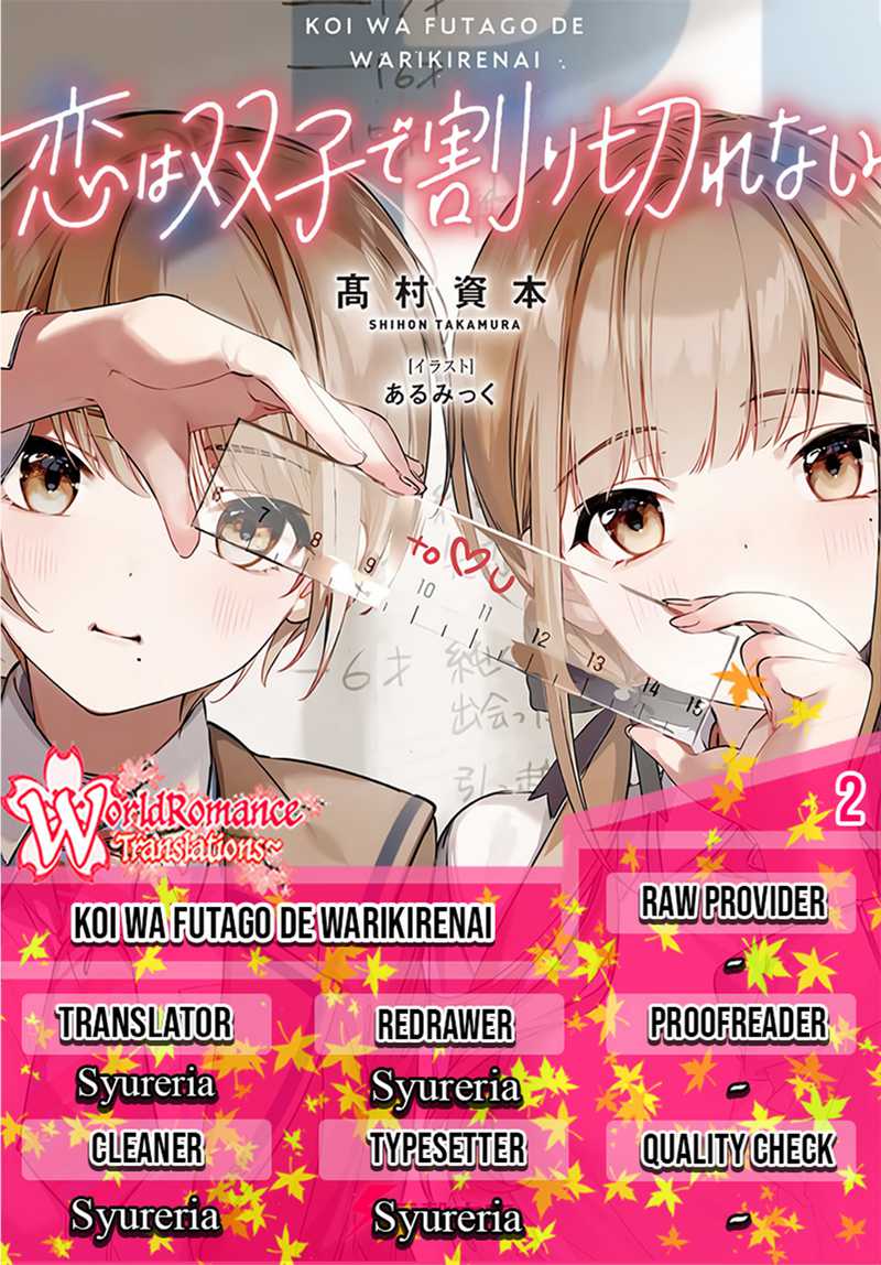 Baca Komik Koi wa Futago de Warikirenai Chapter 2 Gambar 1