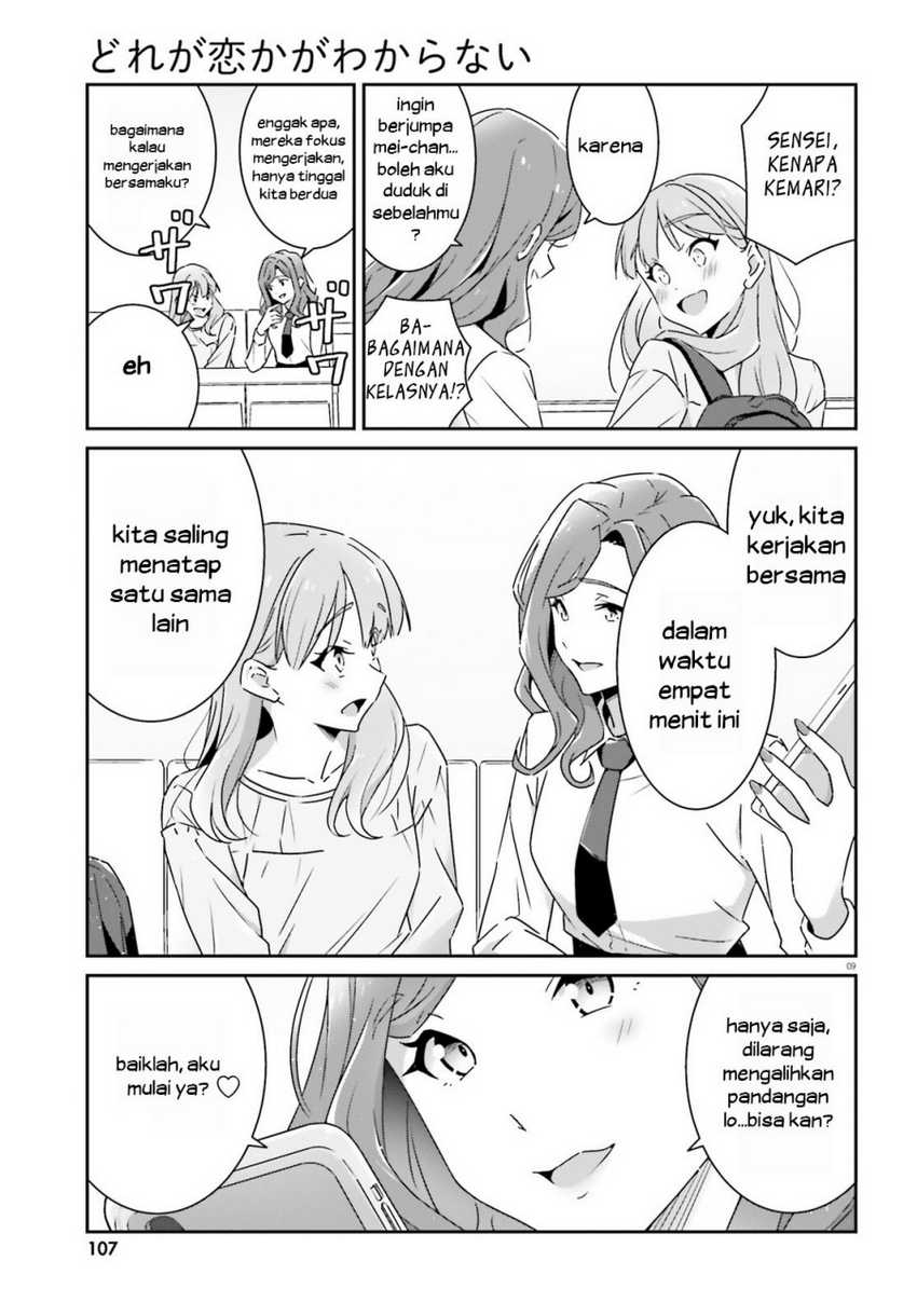 Dore ga Koi Ka ga Wakaranai Chapter 10 Gambar 10
