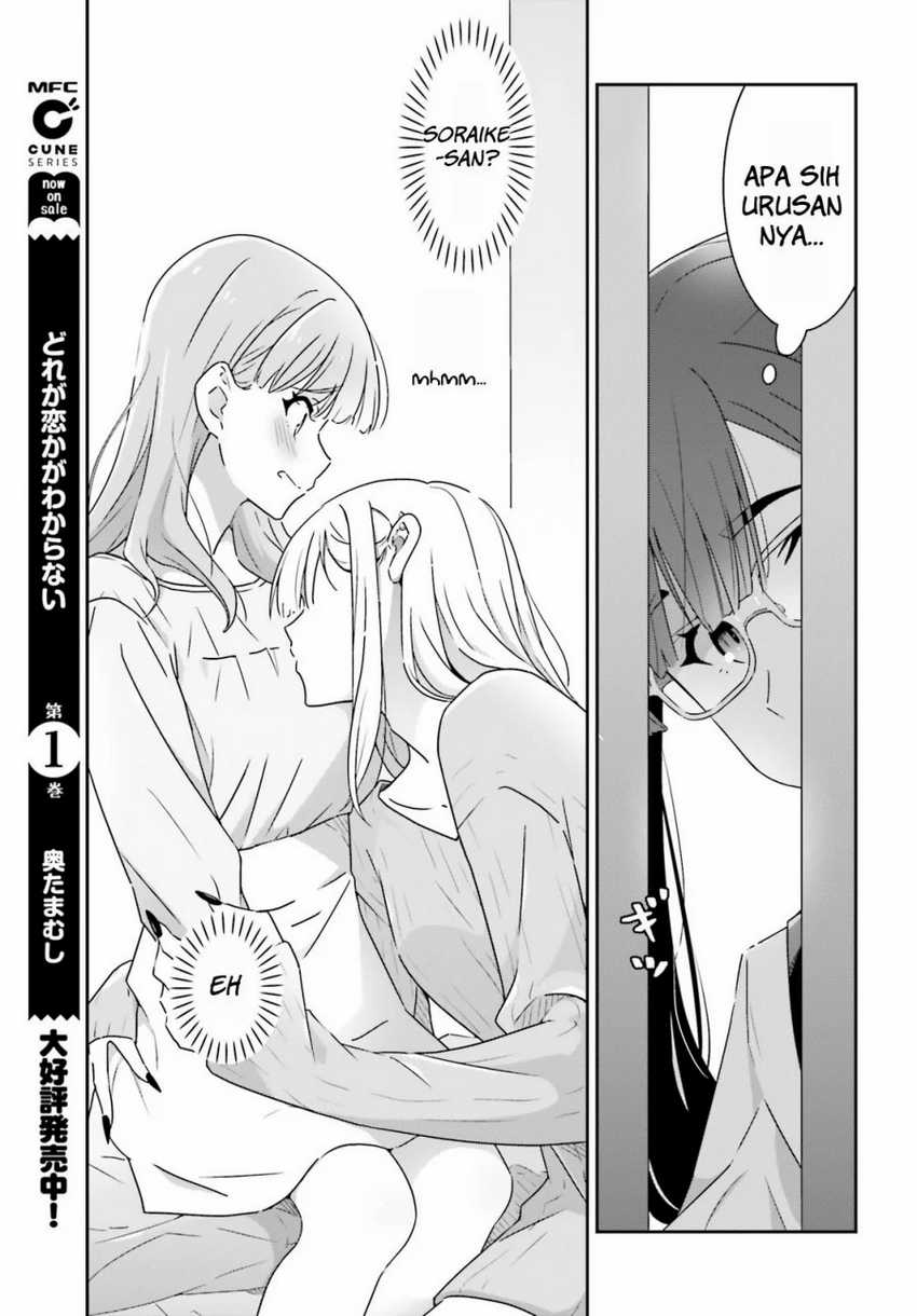 Dore ga Koi Ka ga Wakaranai Chapter 10 Gambar 20