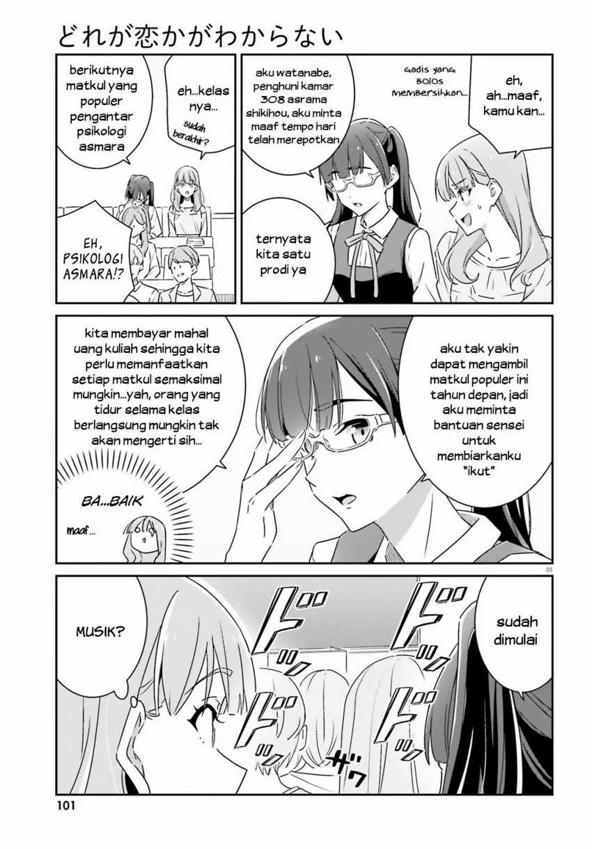 Dore ga Koi Ka ga Wakaranai Chapter 10 Gambar 5