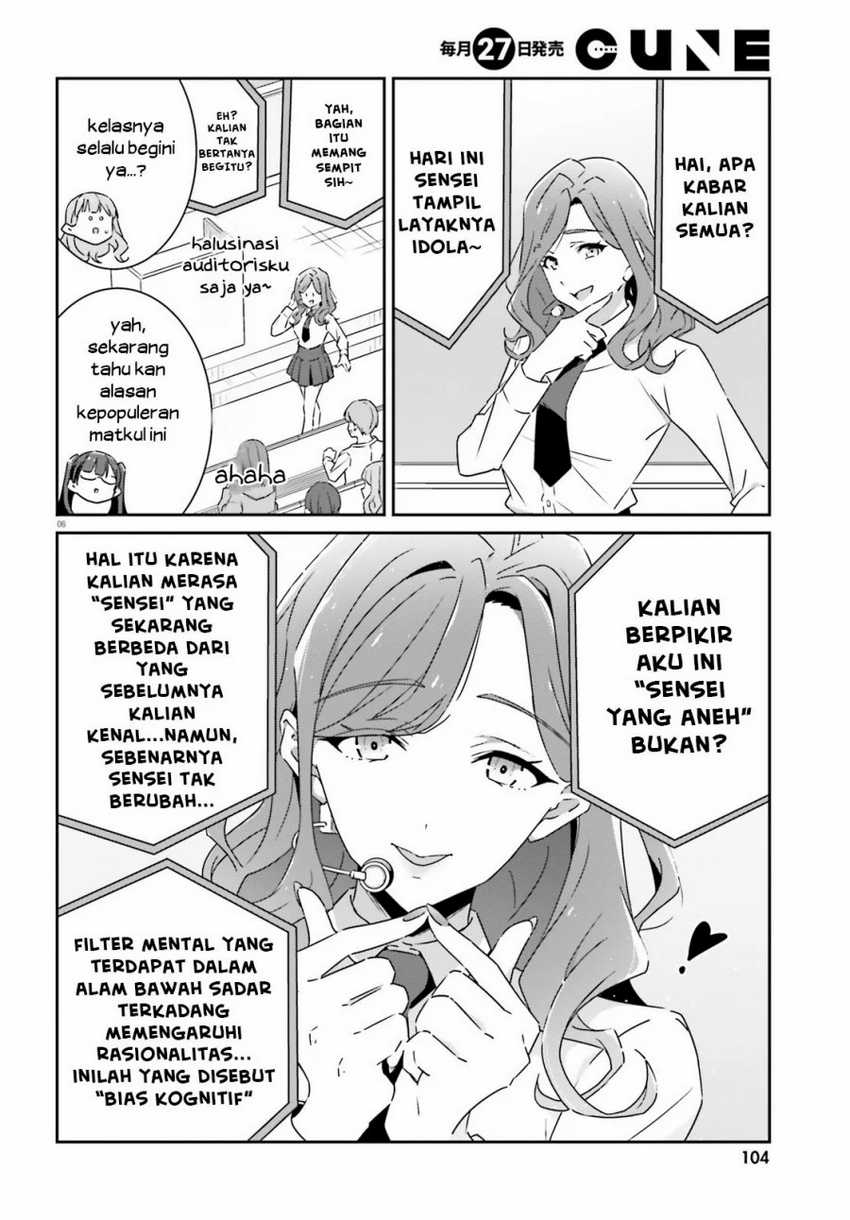 Dore ga Koi Ka ga Wakaranai Chapter 10 Gambar 7