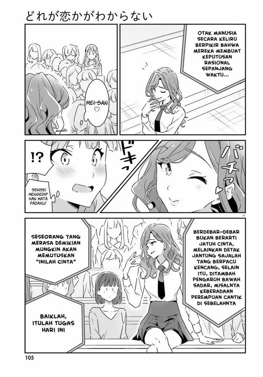Dore ga Koi Ka ga Wakaranai Chapter 10 Gambar 8