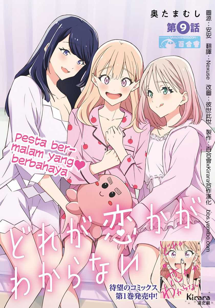 Dore ga Koi Ka ga Wakaranai Chapter 9 Gambar 4