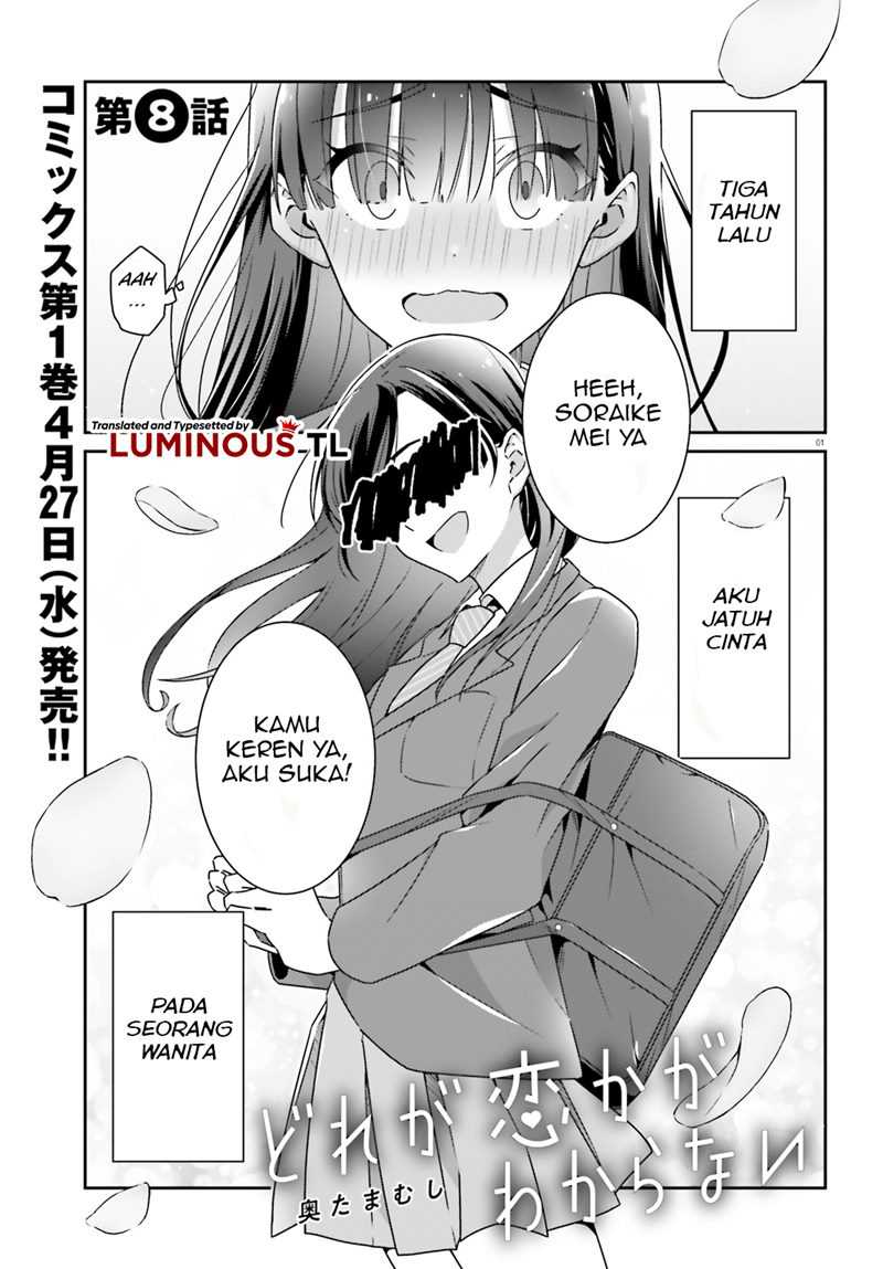 Dore ga Koi Ka ga Wakaranai Chapter 8 Gambar 3