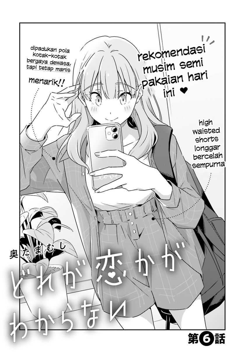 Dore ga Koi Ka ga Wakaranai Chapter 6 Gambar 3