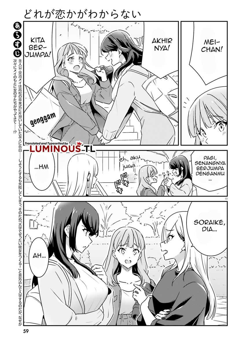 Dore ga Koi Ka ga Wakaranai Chapter 6 Gambar 5